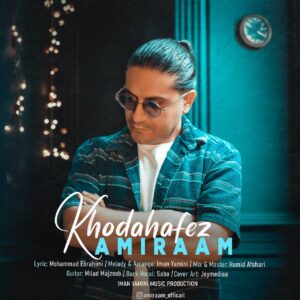 دانلود آهنگ اميرام به نام خداحافظ